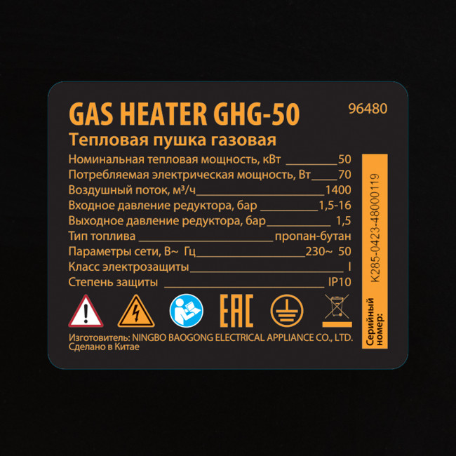 Газовая тепловая пушка GHG-50, 50 кВт, 1400 м3/ч, пропан-бутан Denzel Газовая тепловая пушка GHG-50, 50 кВт, 1400 м3/ч, пропан-бутан Denzel