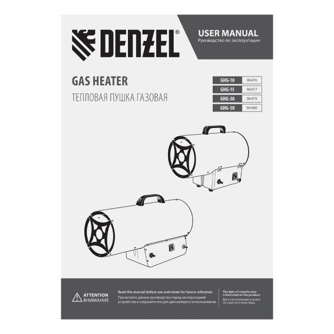 Газовая тепловая пушка GHG-50, 50 кВт, 1400 м3/ч, пропан-бутан Denzel Газовая тепловая пушка GHG-50, 50 кВт, 1400 м3/ч, пропан-бутан Denzel