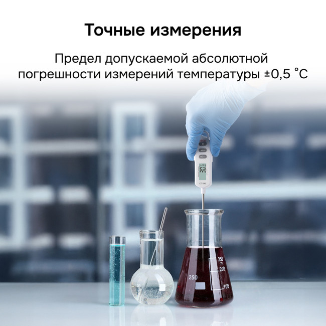 Контактный термометр RGK CT-106 с поверкой Контактный термометр RGK CT-106 с поверкой