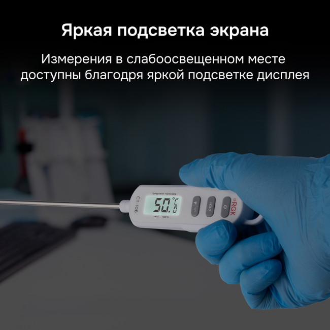 Контактный термометр RGK CT-106 с поверкой Контактный термометр RGK CT-106 с поверкой