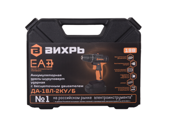 Дрель-шуруповерт аккумуляторная Вихрь ДА-18Л-2КУ/Б (бесщеточный двигатель) Дрель-шуруповерт аккумуляторная Вихрь ДА-18Л-2КУ/Б (бесщеточный двигатель)