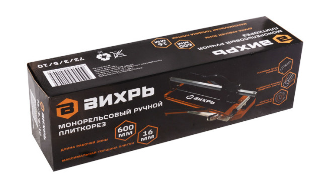 Монорельсовый ручной плиткорез Вихрь 600 мм Монорельсовый ручной плиткорез Вихрь 600 мм