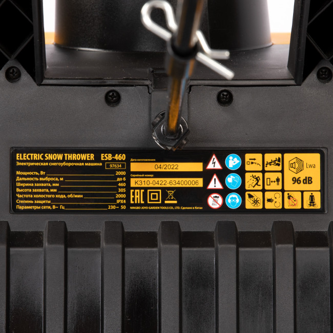 Электрическая снегоуборочная машина ESB-460, 2 кВт Denzel