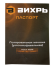 Полировальная машина (углошлифовальная) Вихрь УШМ-180/1300П
