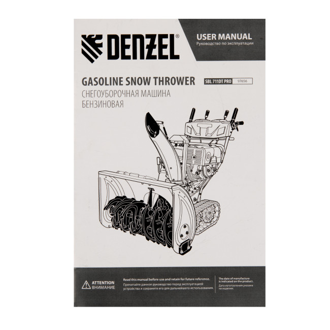 Бензиновая снегоуборочная машина SBL 711DT PRO, 420cc, гусеницы, эл.старт, блок. дифф. Denzel Бензиновая снегоуборочная машина SBL 711DT PRO, 420cc, гусеницы, эл.старт, блок. дифф. Denzel