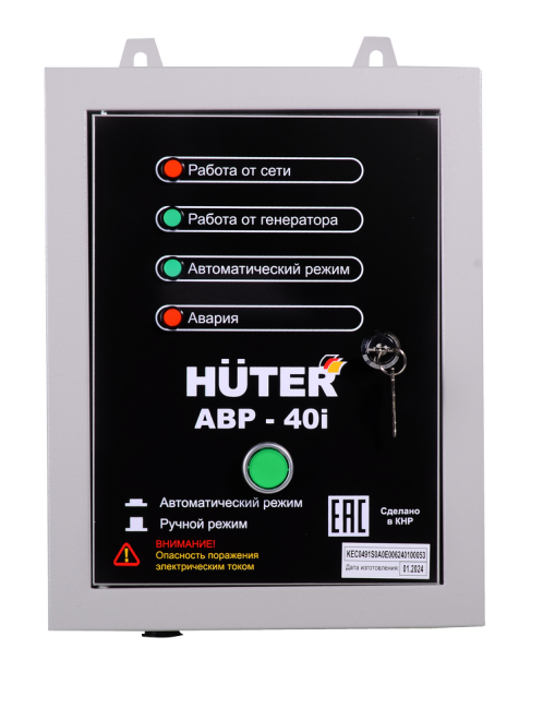 АВР для бензогенератора АВР-40I Huter
