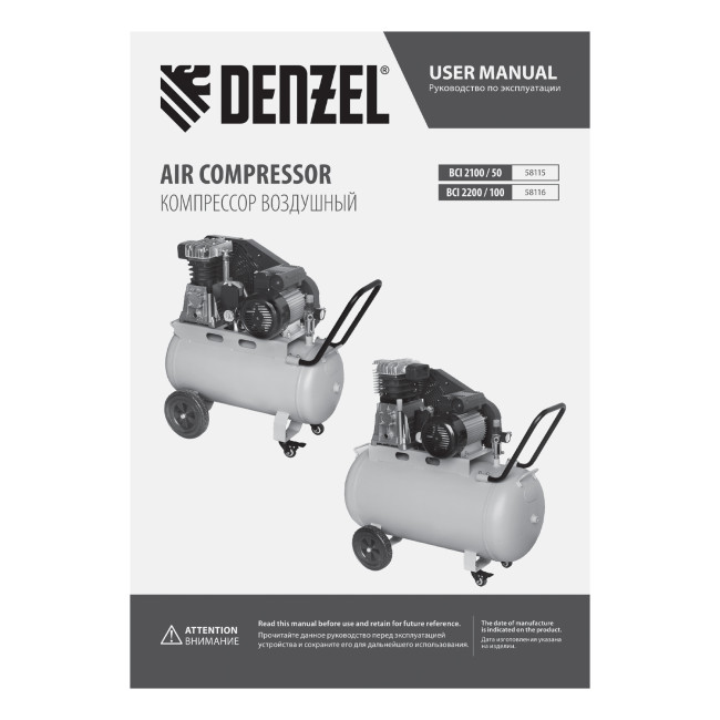 Компрессор воздушный рем. привод BCI 2100/50, 2,1 кВт, 50 литров, 400 л/мин Denzel Компрессор воздушный рем. привод BCI 2100/50, 2,1 кВт, 50 литров, 400 л/мин Denzel