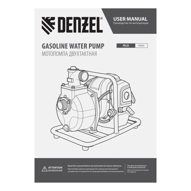 Мотопомпа бензиновая для чистой воды PX-25, 52 см3, 1", 170 л/мин, глуб 8 м, напор 30 м Denzel