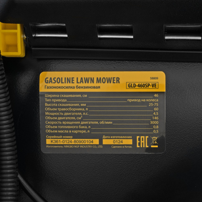 Газонокосилка бензиновая GLD-460SP-VE, 146 см3, шир. 46см, привод, вариатор, эл.старт, 60 л Denzel