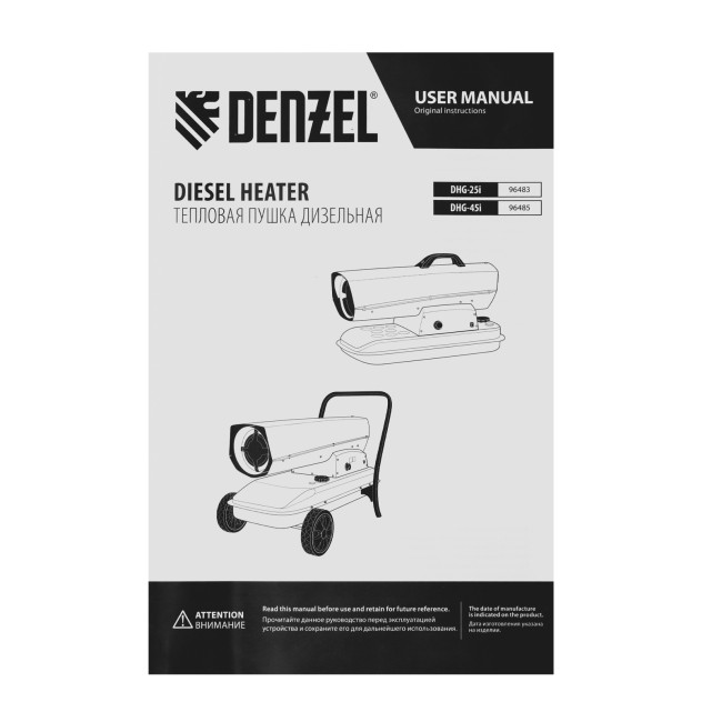 Дизельная тепловая пушка DHG-45i, 45 кВт, 1000 м3/ч, прямой нагрев, электронный термостат Denzel Дизельная тепловая пушка DHG-45i, 45 кВт, 1000 м3/ч, прямой нагрев, электронный термостат Denzel