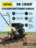 Сельскохозяйственная машина HUTER MK-13000P