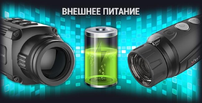 Тепловизионный монокуляр iRay xEye 2 E3 Max v2 Тепловизионный монокуляр iRay xEye 2 E3 Max v2