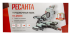 Торцовочная пила Ресанта ТП-210ПЛ