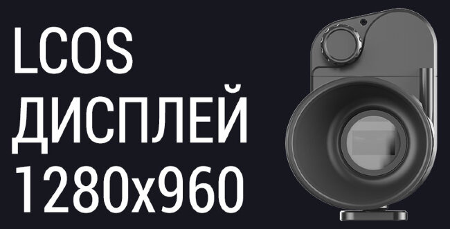 Тепловизионный монокуляр iRay xMini MH 25