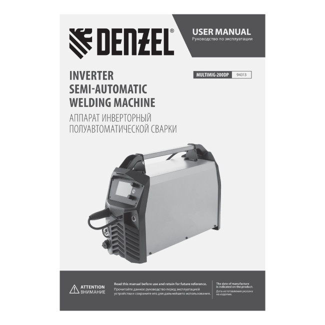 Аппарат инвертор. полуавтомат. сварки MultiMIG-200DP Synergy Double Pulse, 200 А, ПВ 80% Denzel Аппарат инвертор. полуавтомат. сварки MultiMIG-200DP Synergy Double Pulse, 200 А, ПВ 80% Denzel
