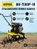 Сельскохозяйственная машина HUTER MK-7500P-10