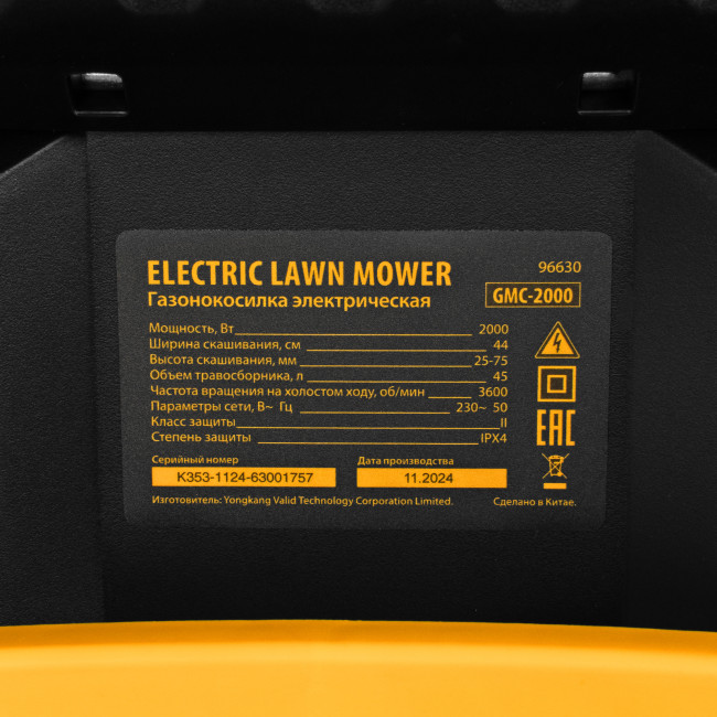 Газонокосилка электрическая GMC-2000, шир. 44см, 2000 Вт, 6 уров., травосб. 45 л Denzel