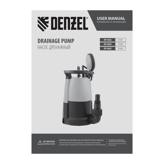 Дренажный насос для чистой и грязной воды DP-600S, 600 Вт, напор 7 м, 13000 л/ч Denzel