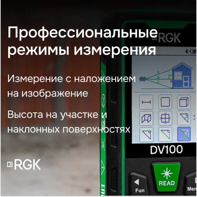 Лазерный дальномер с видоискателем RGK DV100 с калибровкой Лазерный дальномер с видоискателем RGK DV100 с калибровкой