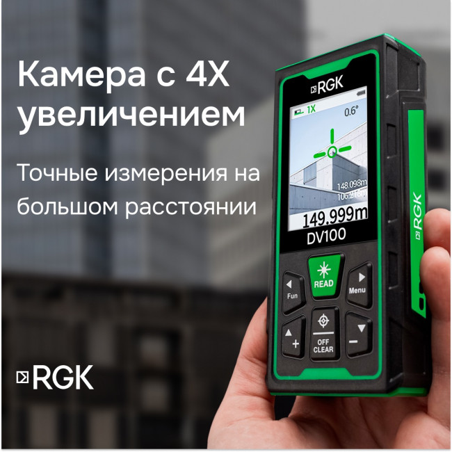 Лазерный дальномер с видоискателем RGK DV100 с калибровкой Лазерный дальномер с видоискателем RGK DV100 с калибровкой