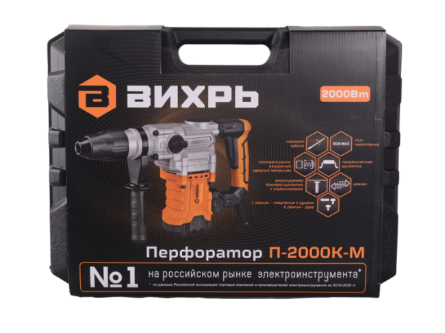 Перфоратор П-2000к-м SDS-Max Вихрь
