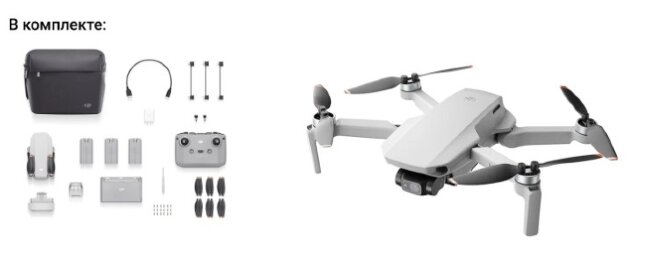 Квадрокоптер DJI Mavic Mini 2 Fly More Combo комплект