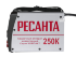 Сварочный аппарат РЕСАНТА САИ-250К
