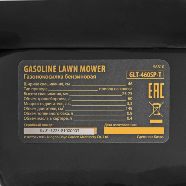 Бензиновая газонокосилка GLT-460SP-T, Trike 149 см3, 46 см, привод, панель, 60л Denzel 