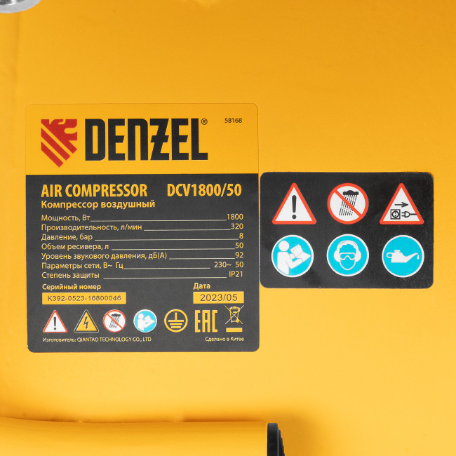 Компрессор воздушный прям. привод DCV1800/50, 1,8 кВт, 50 литров, 320 л/мин Denzel Компрессор воздушный прям. привод DCV1800/50, 1,8 кВт, 50 литров, 320 л/мин Denzel