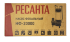Фекальный насос Ресанта НФ-20000