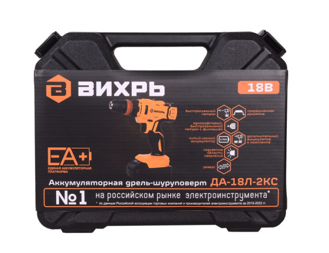 Дрель-шуруповерт аккумуляторная Вихрь ДА-18Л-2КC