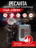Сварочный аппарат РЕСАНТА САИ-220ПН