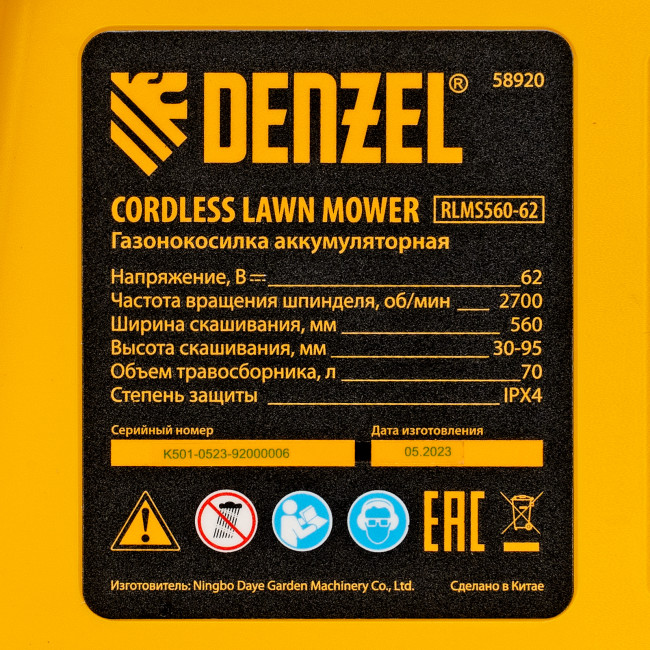 Газонокосилка аккумуляторная бесщет., RLMS560-62, привод, 560 мм, Li-ion, 62В Denzel