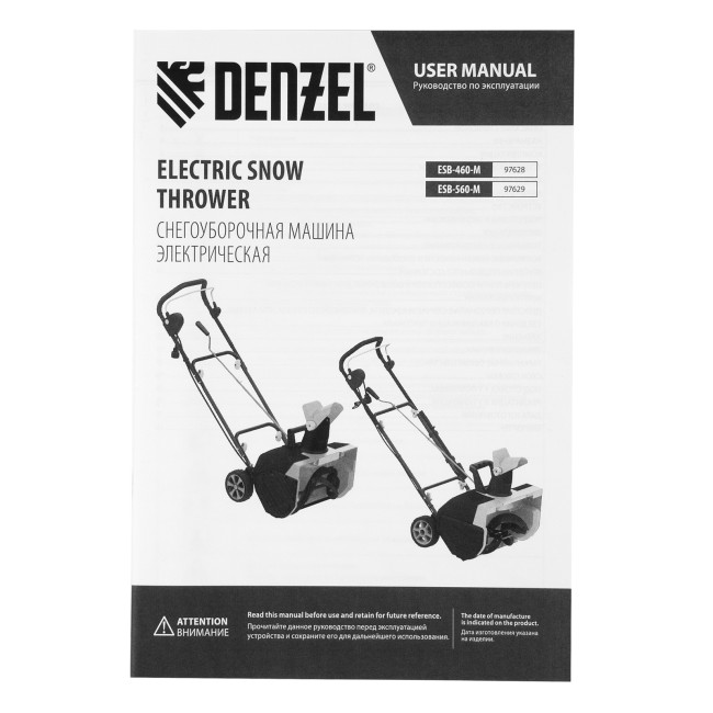 Электрическая снегоуборочная машина ESB-460-M, 1.8 кВт, металлический шнек, LED фара Denzel Электрическая снегоуборочная машина ESB-460-M, 1.8 кВт, металлический шнек, LED фара Denzel