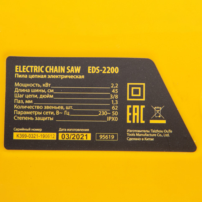 Пила цепная электрическая EDS-2200, 2.2 кВт,продольная, шина 45 см, шаг 3/8, паз 1.3 мм, 62 звена Denzel