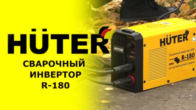 Сварочный аппарат HUTER R-180 Сварочный аппарат HUTER R-180