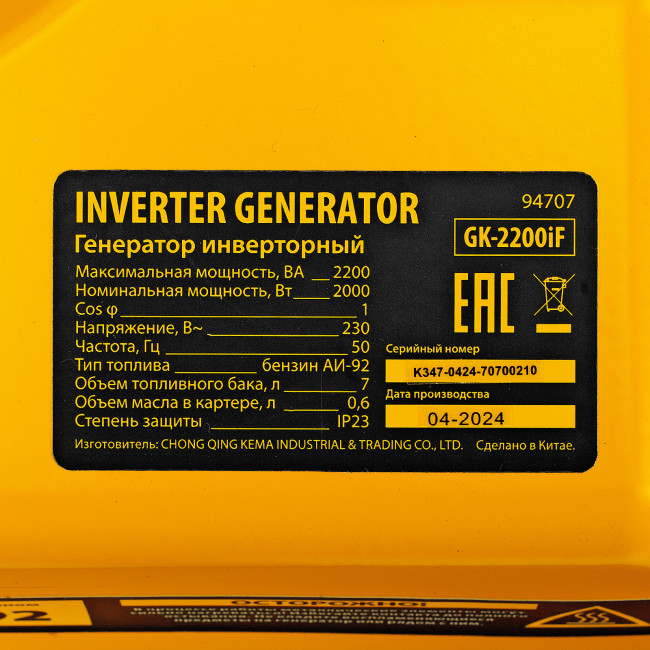 Генератор инверторный GK-2200iF, 2,2 кВт, 230 В, ручной старт DENZEL