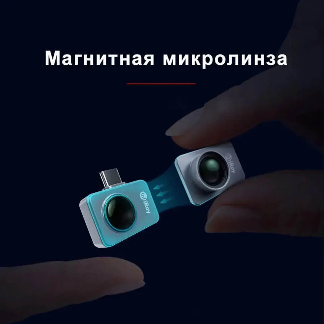 Мобильный тепловизор iRay P2 Pro Мобильный тепловизор iRay P2 Pro