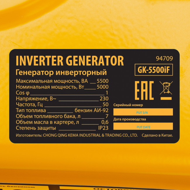 Генератор инверторный GK-5500iF, 5,5 кВт, 230 В, ручной старт DENZEL