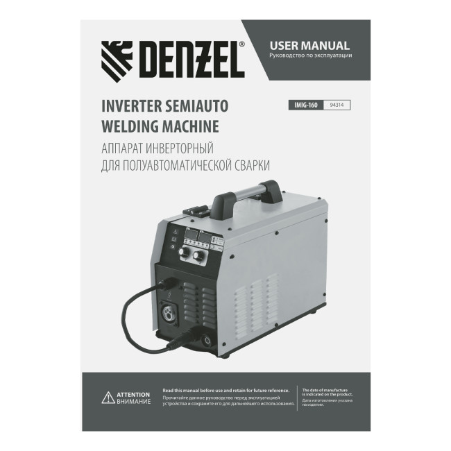 Аппарат инвертор. полуавтомат. cварки IMIG-160 Synergy, 160 А, ПВ 60%, катушка 5 кг Denzel Аппарат инвертор. полуавтомат. cварки IMIG-160 Synergy, 160 А, ПВ 60%, катушка 5 кг Denzel
