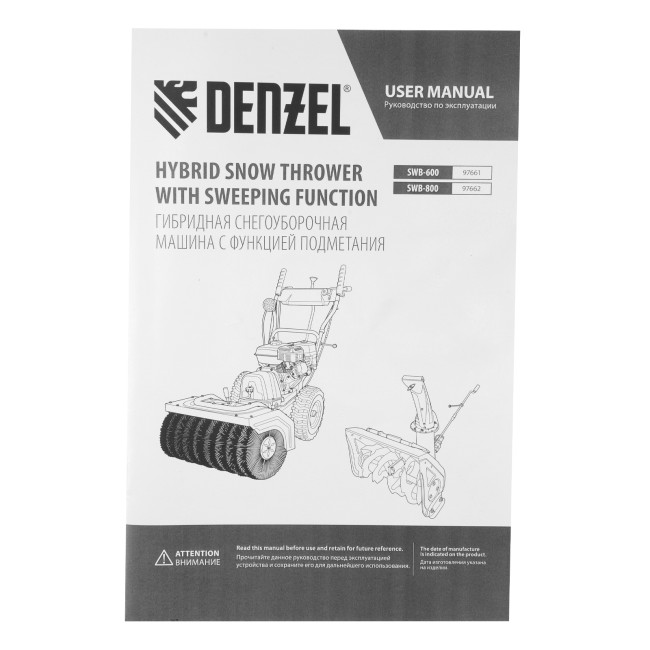 Гибридная снегоуборочная машина с функц. подметания SWB-800, 212 сс, руч. старт, 2 насадки// Denzel Гибридная снегоуборочная машина с функц. подметания SWB-800, 212 сс, руч. старт, 2 насадки// Denzel