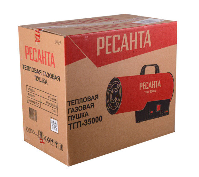 Газовая тепловая пушка РЕСАНТА ТГП-35000 Газовая тепловая пушка РЕСАНТА ТГП-35000