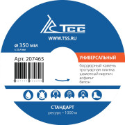 Алмазный диск ТСС-350 Универсальный (Стандарт) Алмазный диск ТСС-350 Универсальный (Стандарт)