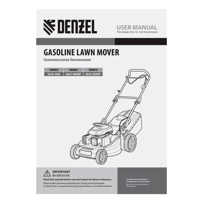 Газонокосилка бензиновая GLD-520SP, 196 куб.см, ширина 52 см, привод, 7 уровней,травосборник 60 л Denzel