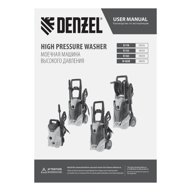 Моечная машина высокого давления R-135, 1800 Вт, 135 бар, 6 л/мин, колесная Denzel