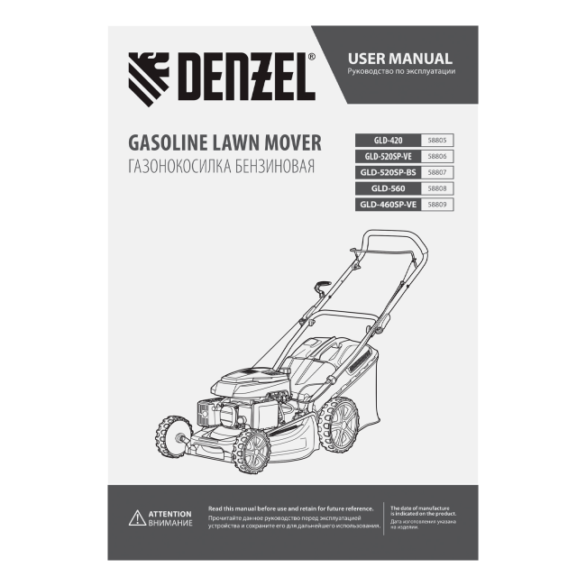 Газонокосилка бензиновая GLD-420, 146 см3, ширина 42 см, 40 л Denzel