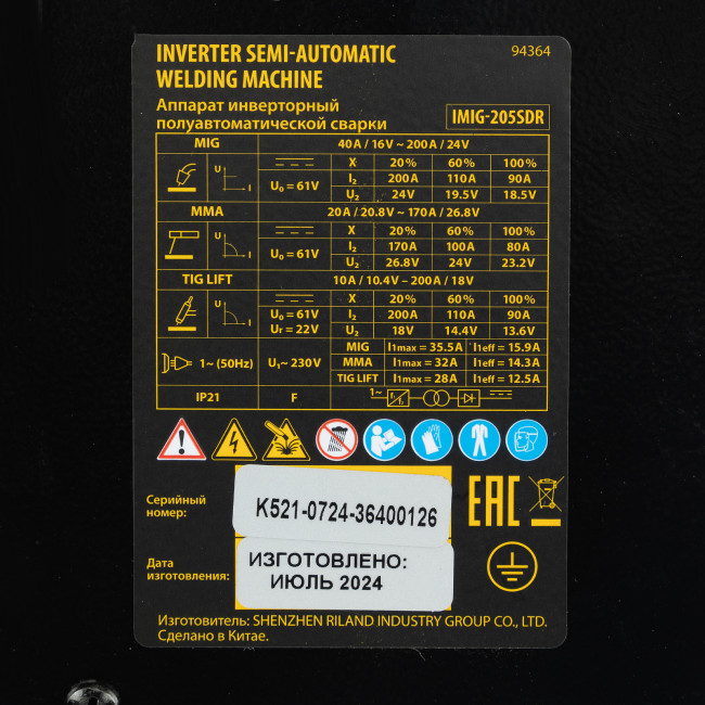 Аппарат инвертор. полуавтомат. cварки IMIG-205SDR, 200 А, ПВ 60%, катушка 5 кг Denzel Аппарат инвертор. полуавтомат. cварки IMIG-205SDR, 200 А, ПВ 60%, катушка 5 кг Denzel