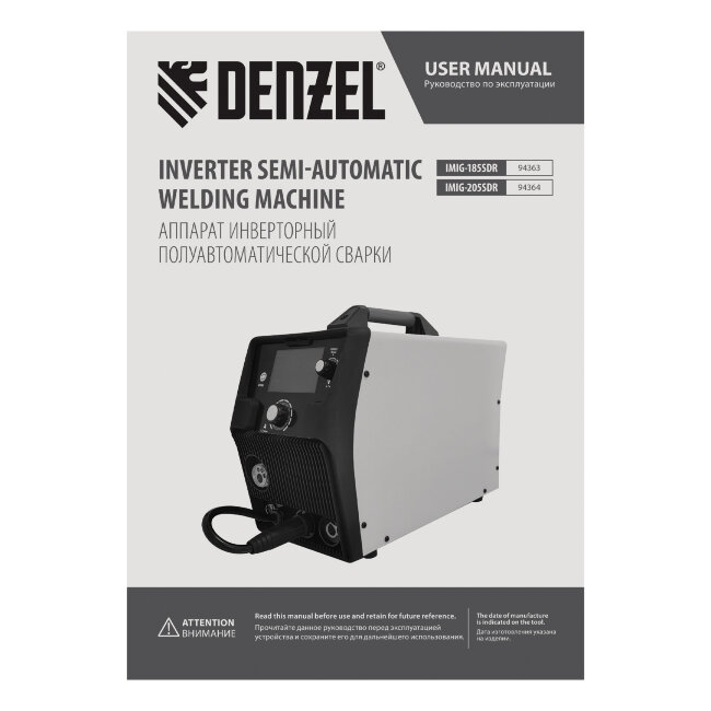 Аппарат инвертор. полуавтомат. cварки IMIG-205SDR, 200 А, ПВ 60%, катушка 5 кг Denzel Аппарат инвертор. полуавтомат. cварки IMIG-205SDR, 200 А, ПВ 60%, катушка 5 кг Denzel