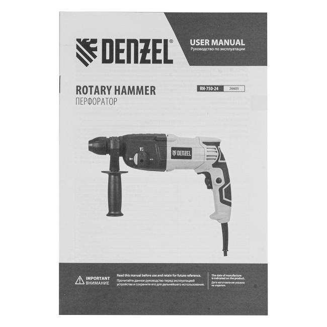 Перфоратор электрический RH-750-24, SDS-plus, 750 Вт, 2.5 Дж, 3 режима Denzel Перфоратор электрический RH-750-24, SDS-plus, 750 Вт, 2.5 Дж, 3 режима Denzel