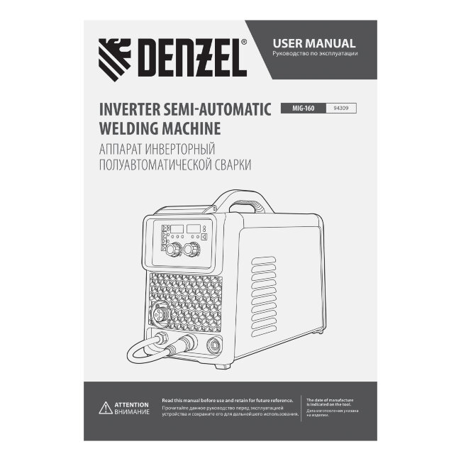 Аппарат инвертор. полуавтомат. сварки MIG-160, 160 А, ПВ 60%, катушка 5 кг// Denzel Аппарат инвертор. полуавтомат. сварки MIG-160, 160 А, ПВ 60%, катушка 5 кг// Denzel